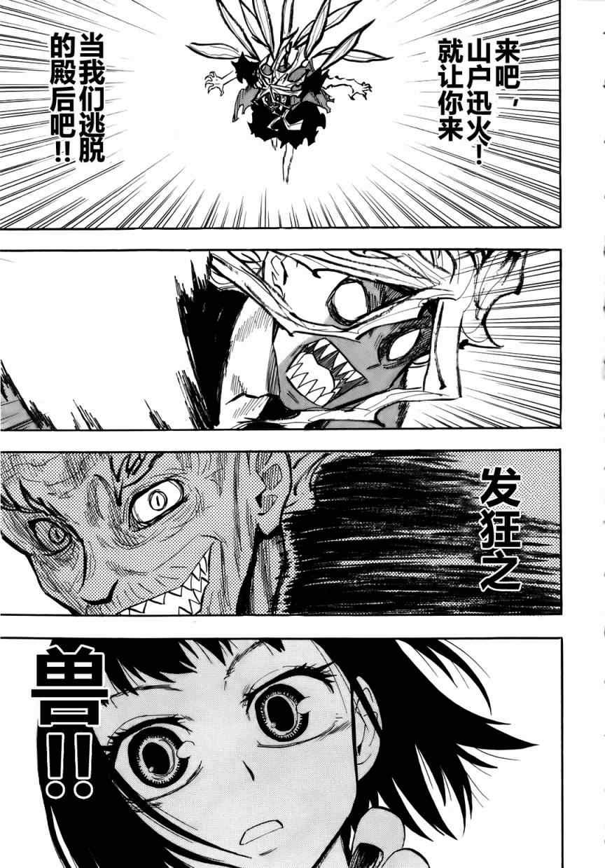第34话