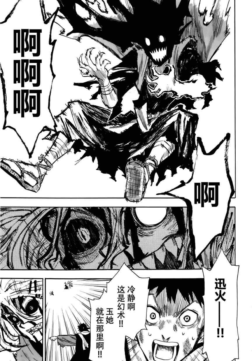 第34话