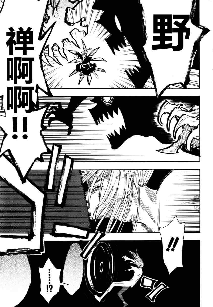 第34话