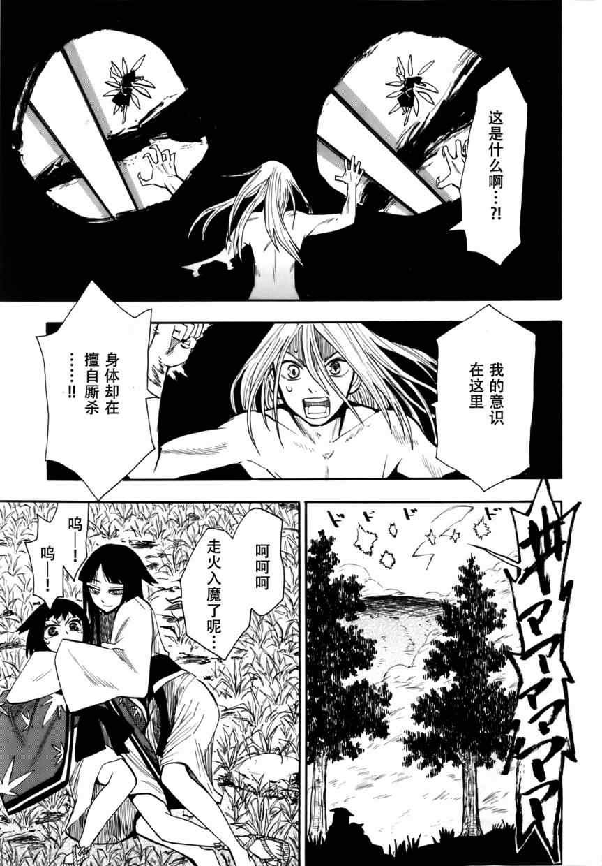 第34话