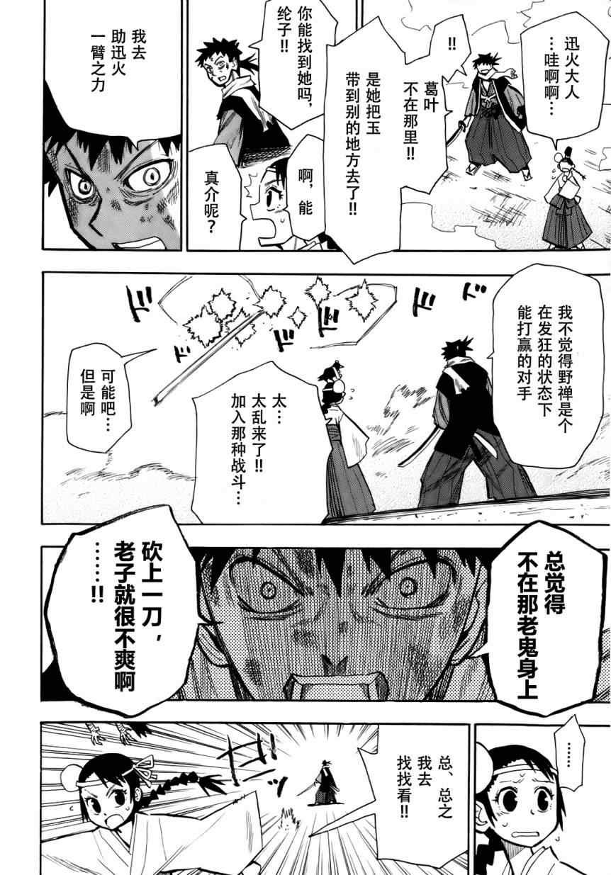 第34话