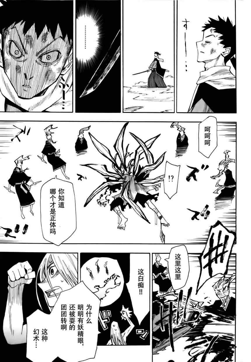 第34话