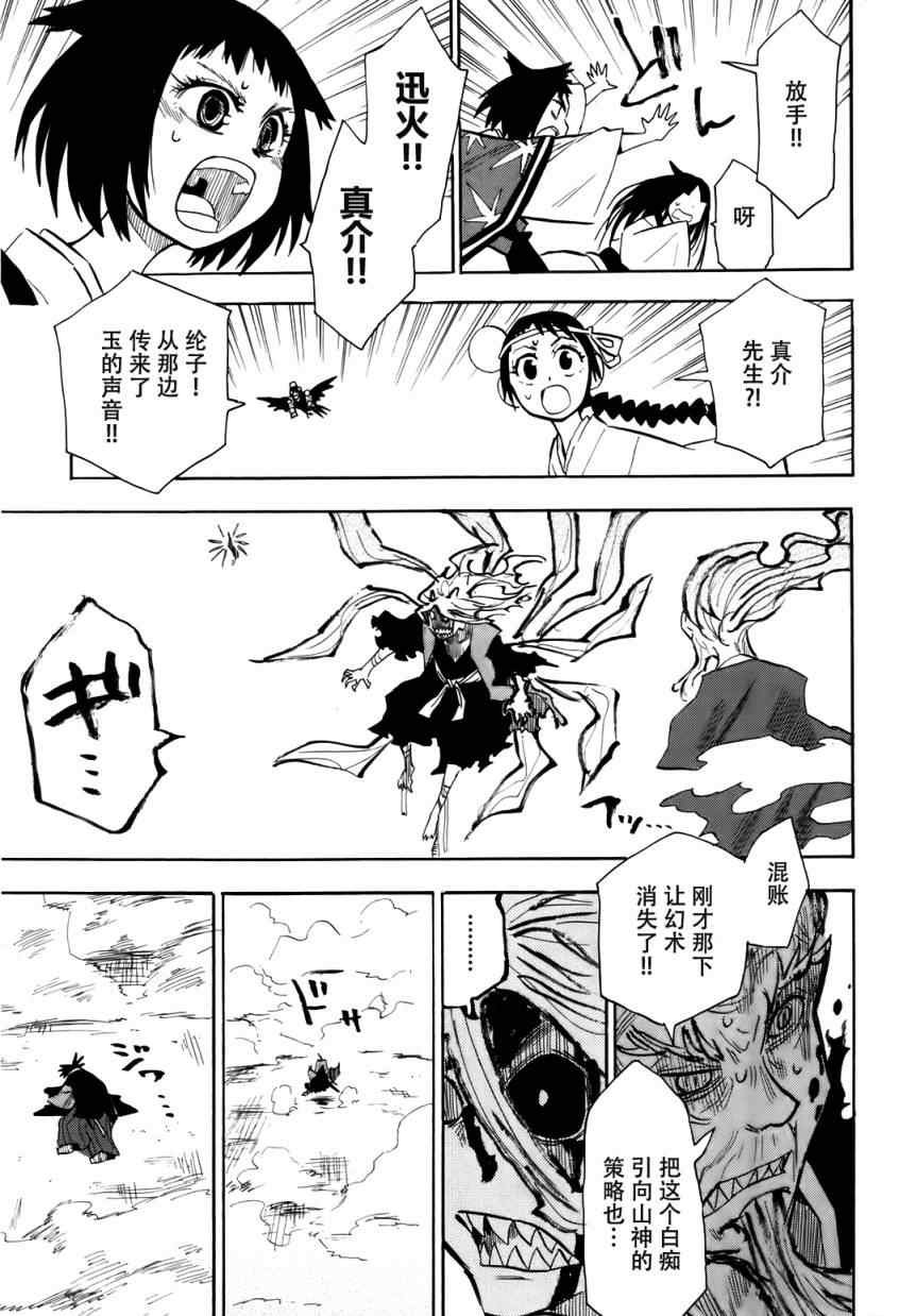 第34话