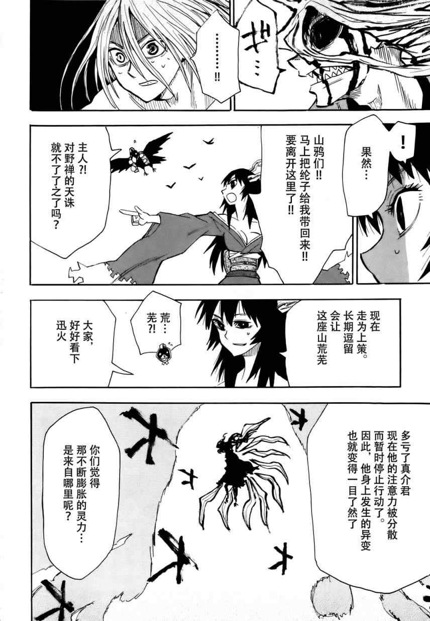 第34话