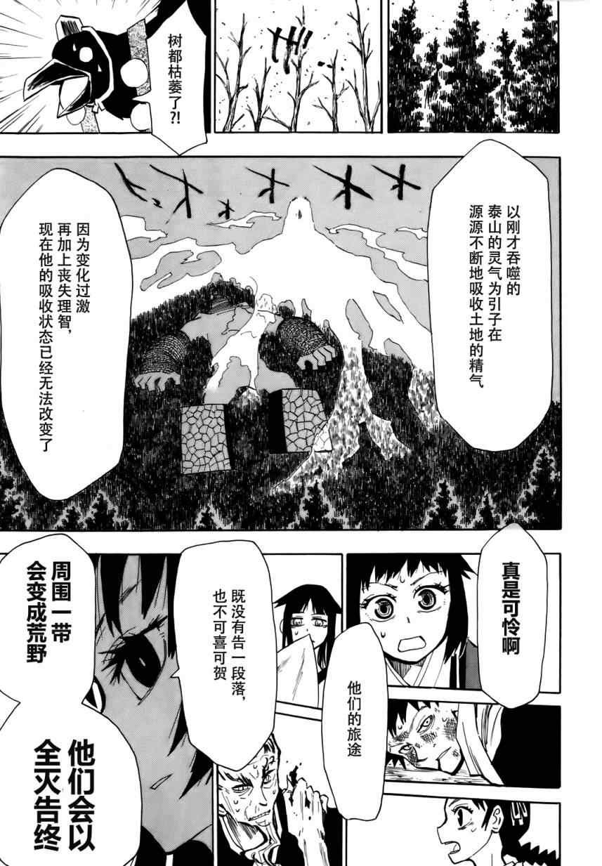 第34话