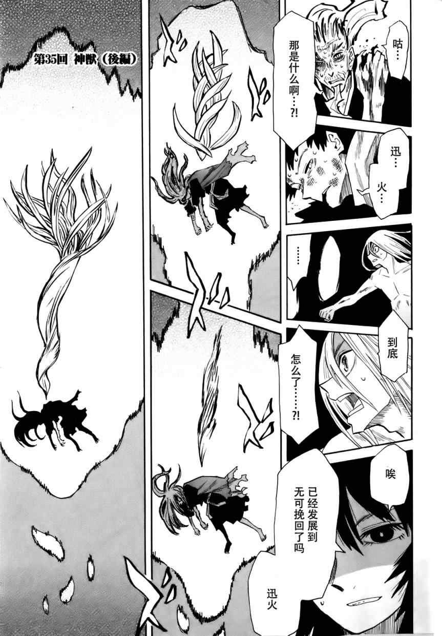 第35话