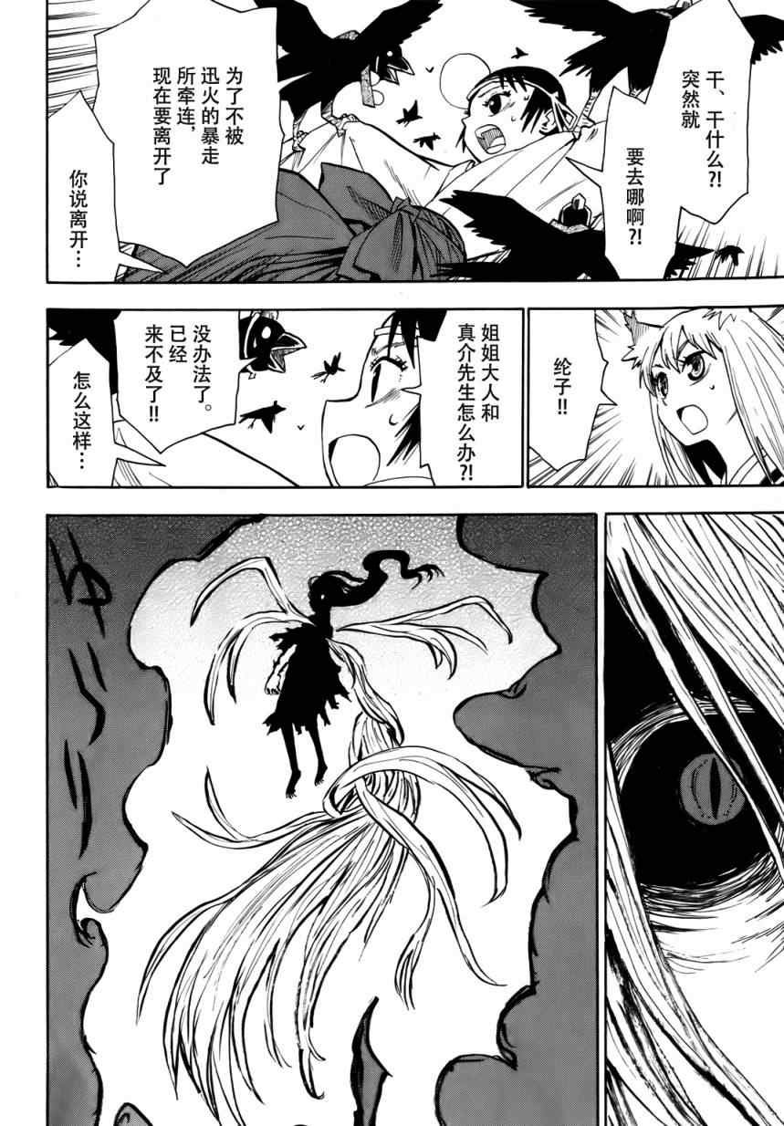 第35话