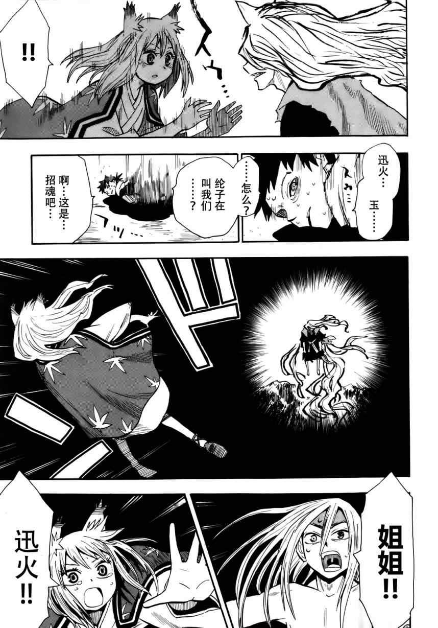 第35话