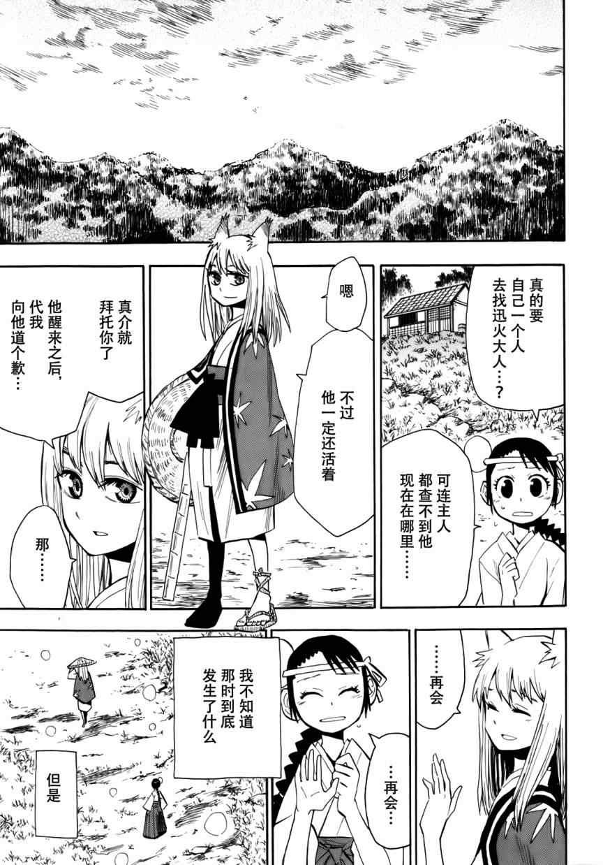 第35话
