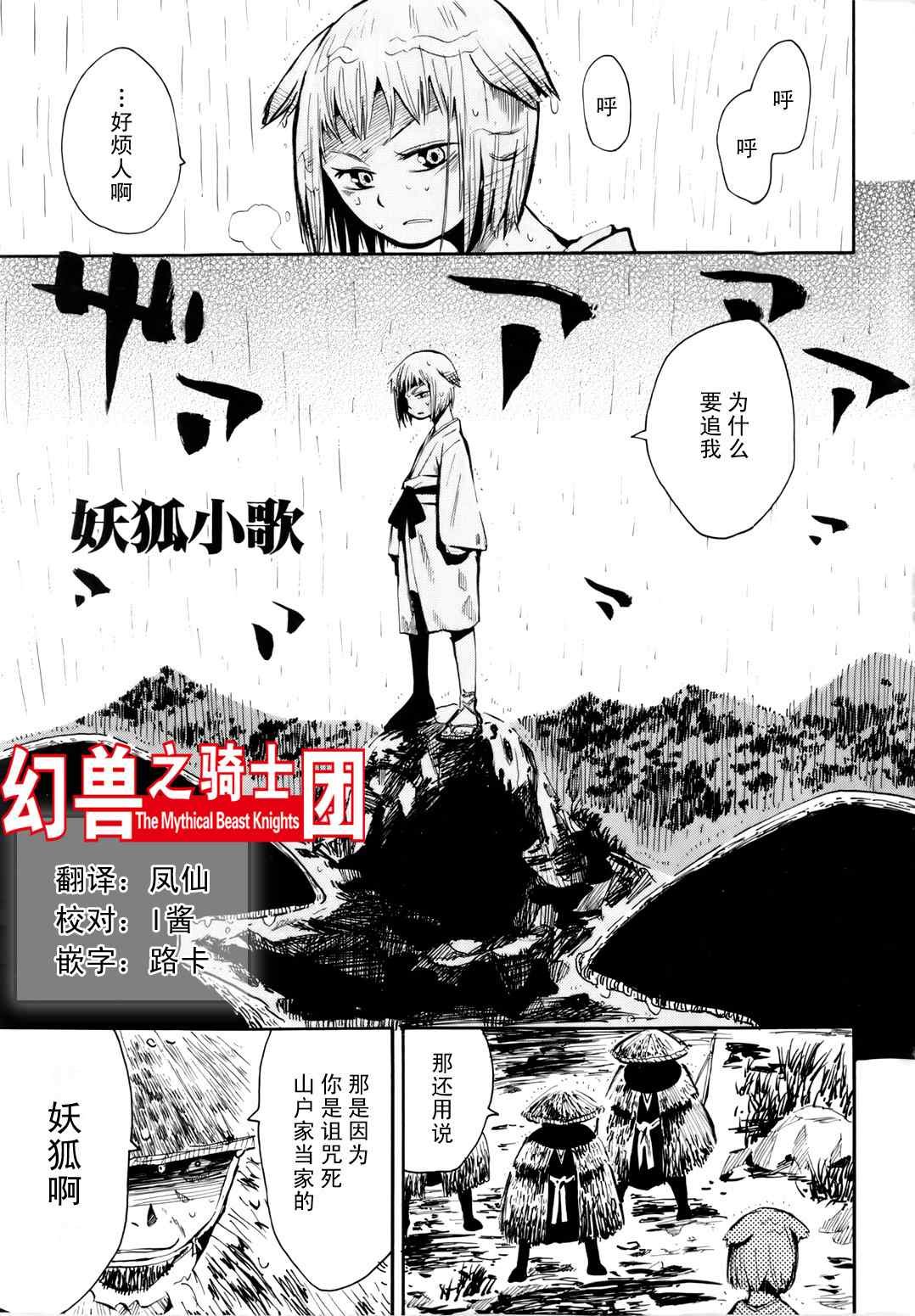 第35.5话