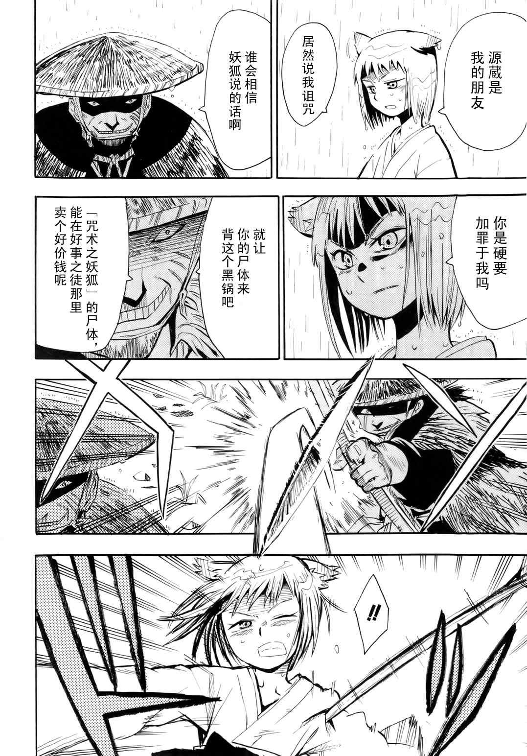 第35.5话