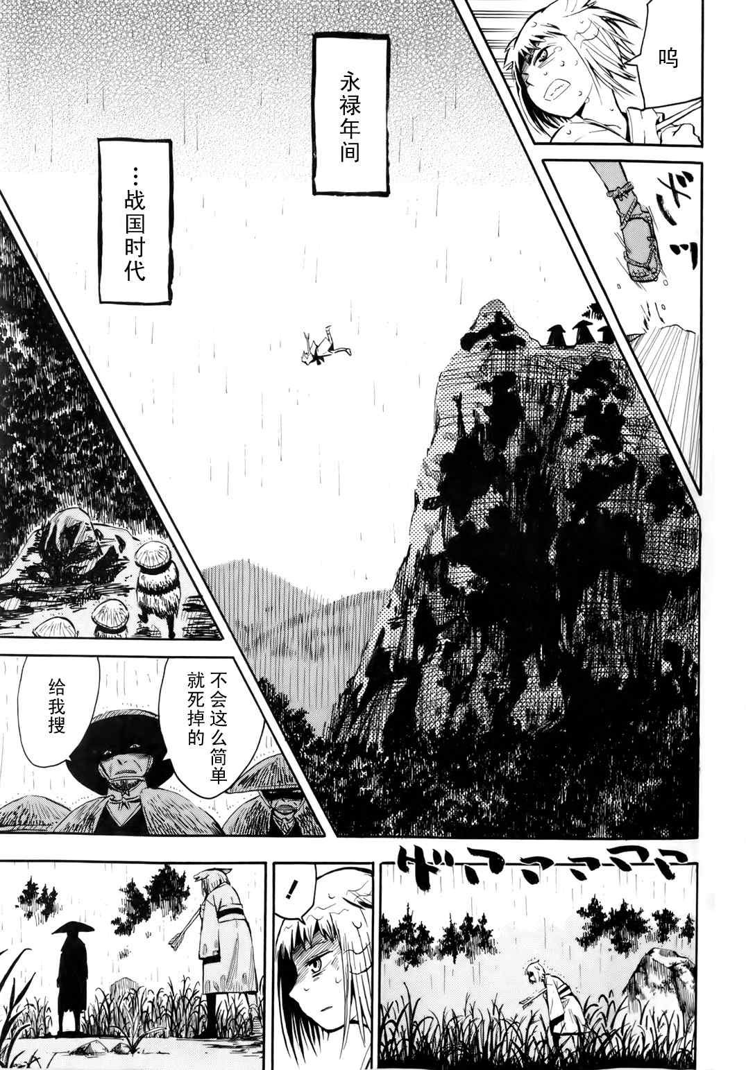 第35.5话