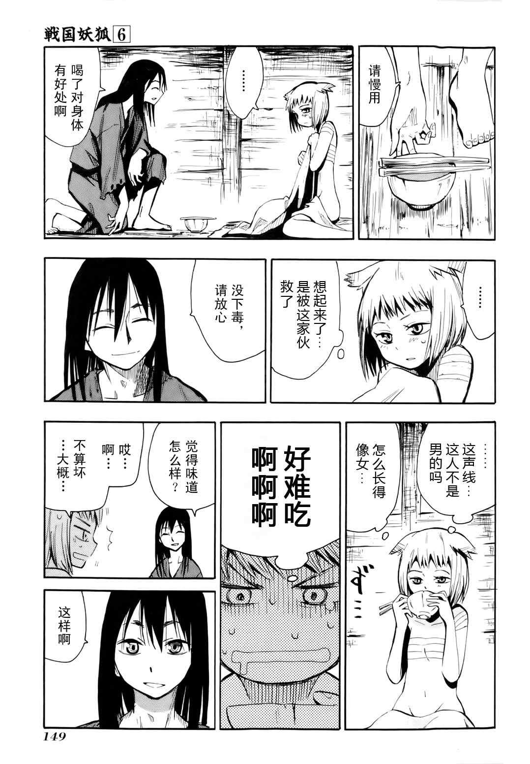 第35.5话