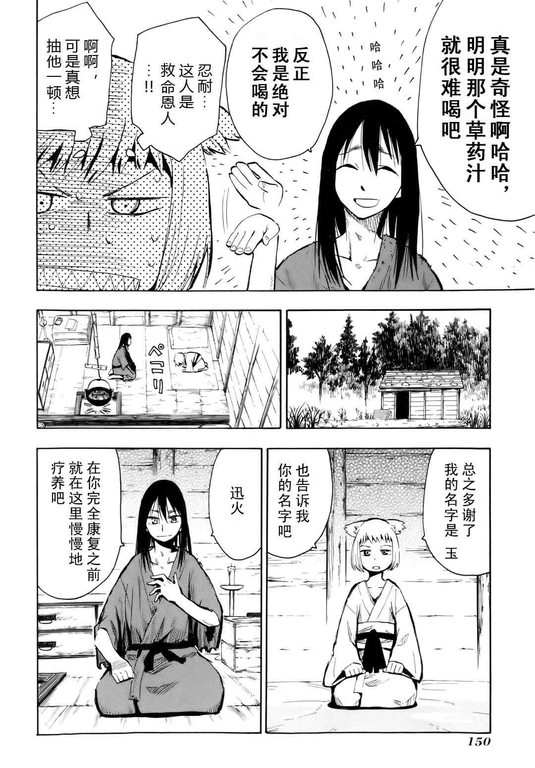 第35.5话