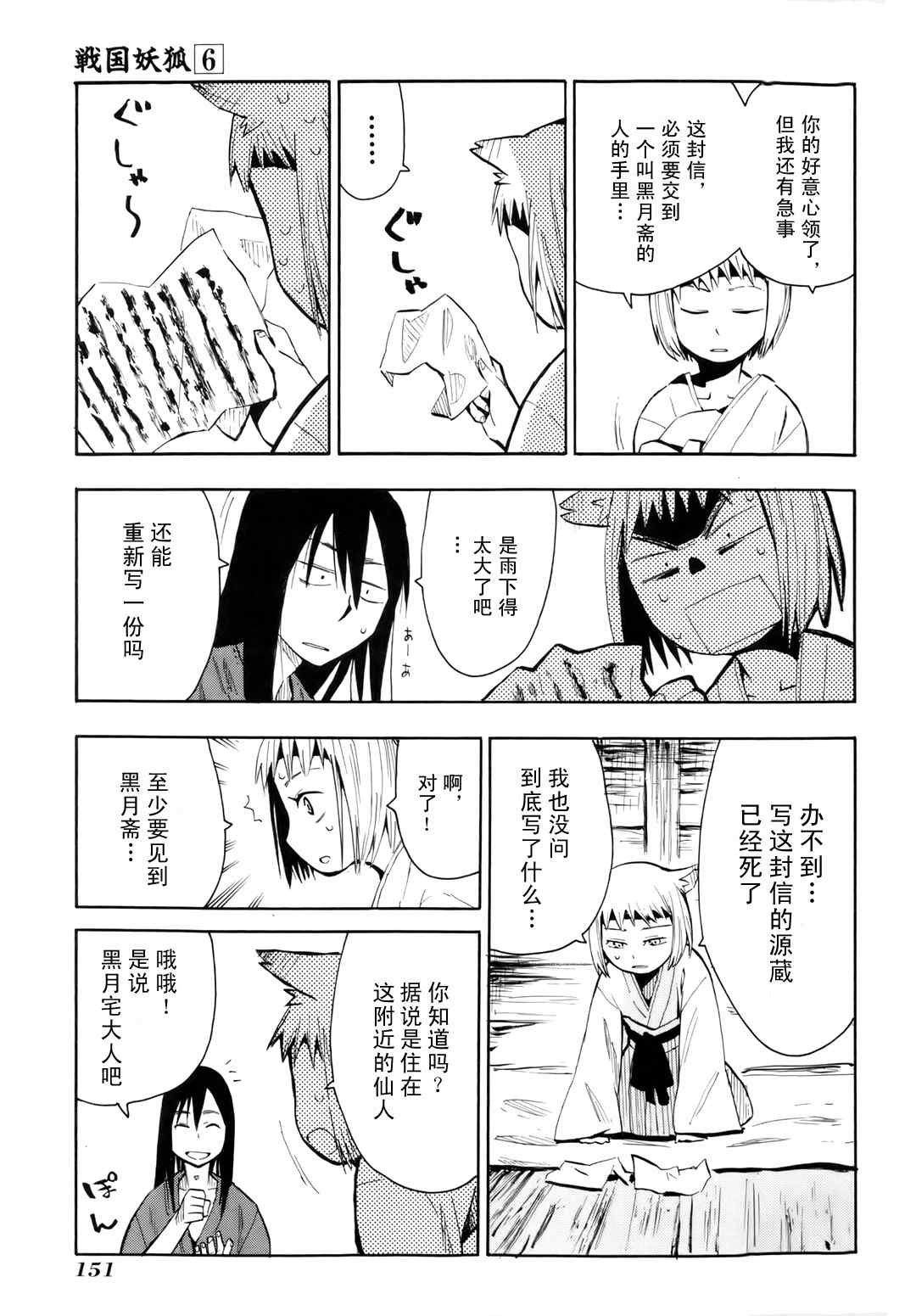 第35.5话