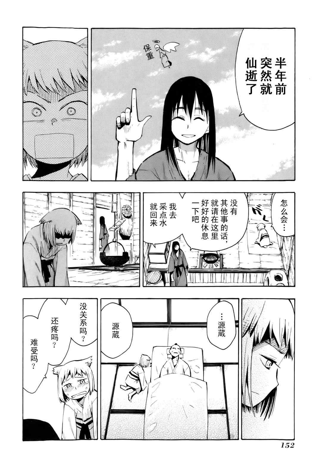 第35.5话