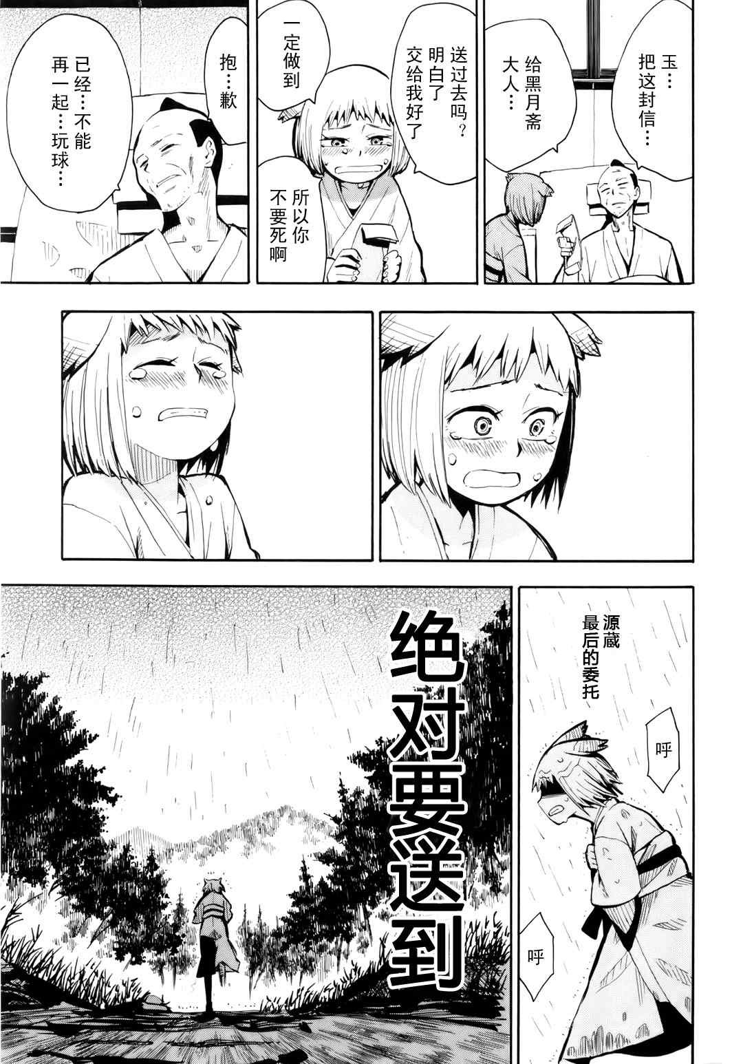 第35.5话
