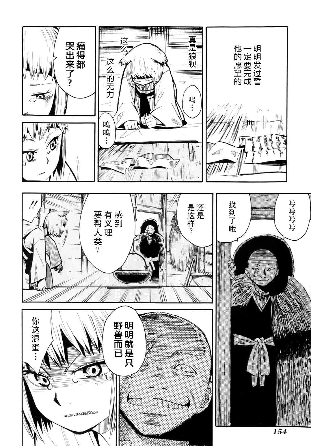 第35.5话