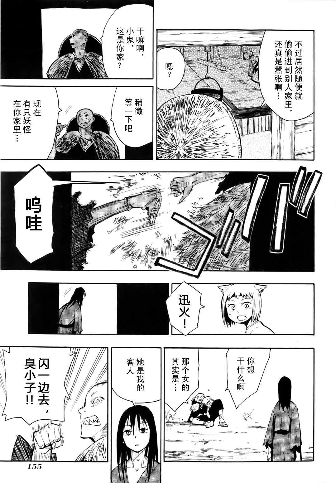 第35.5话