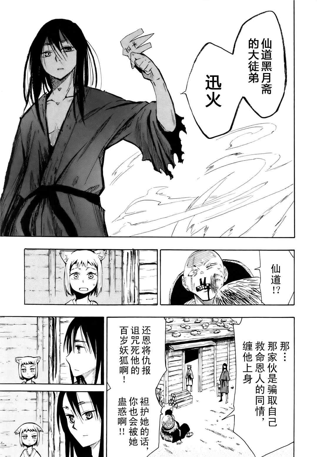 第35.5话