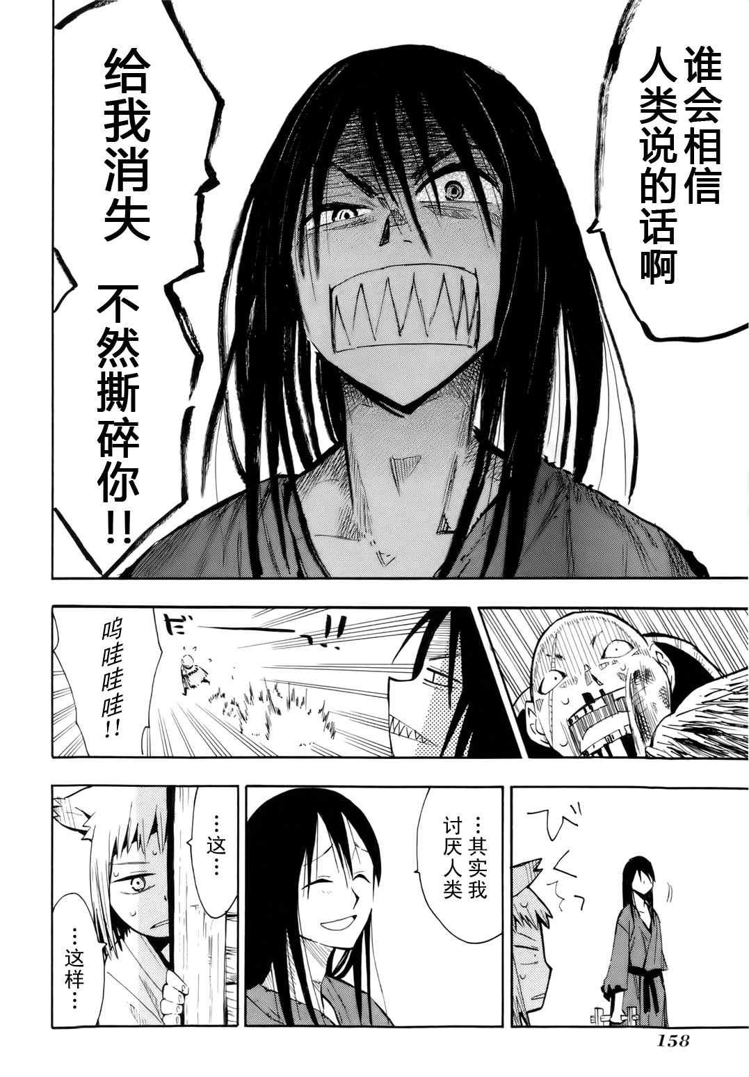 第35.5话