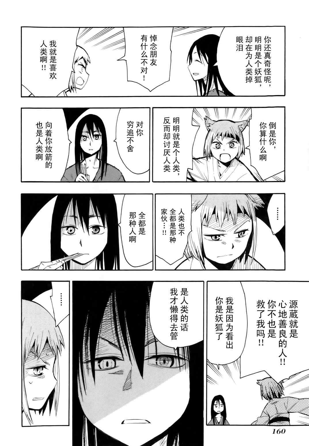 第35.5话