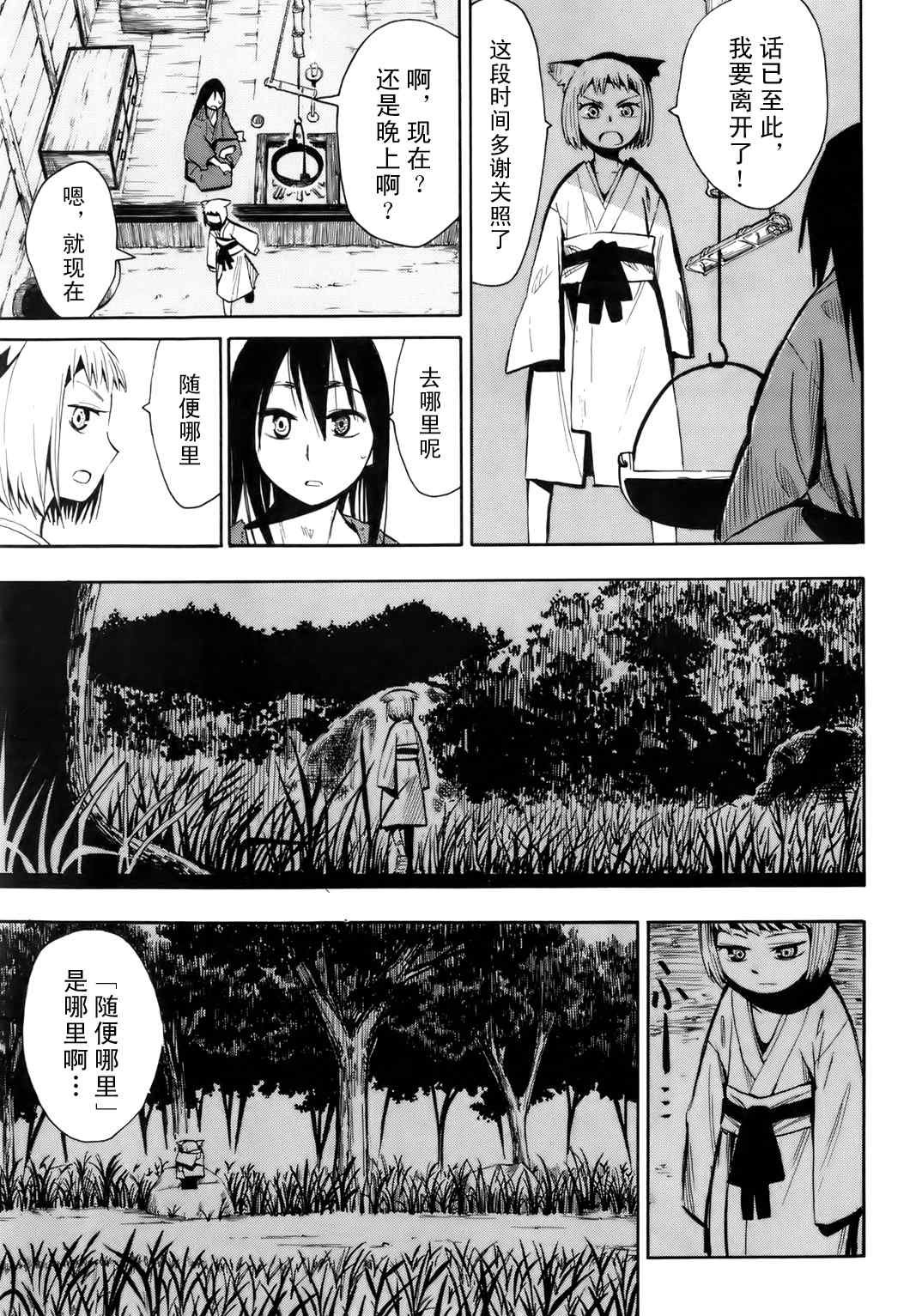 第35.5话
