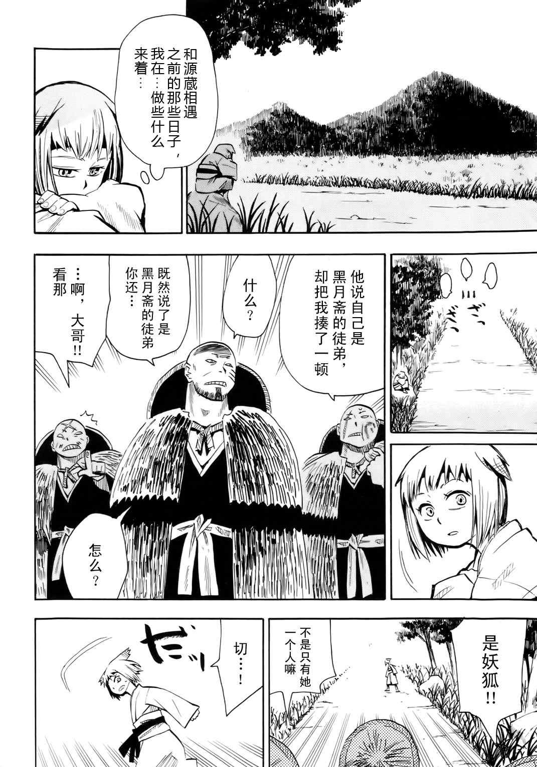 第35.5话