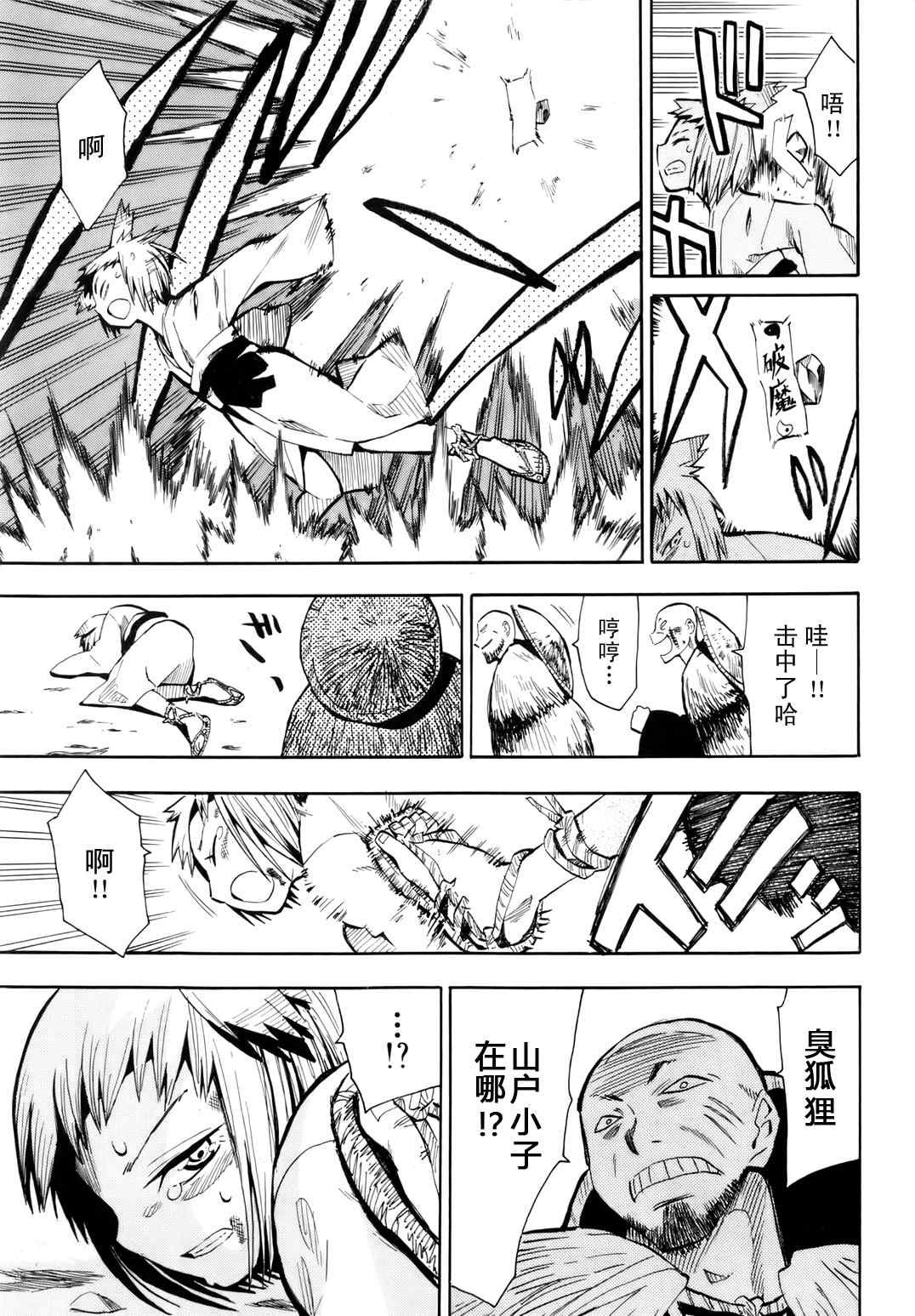 第35.5话