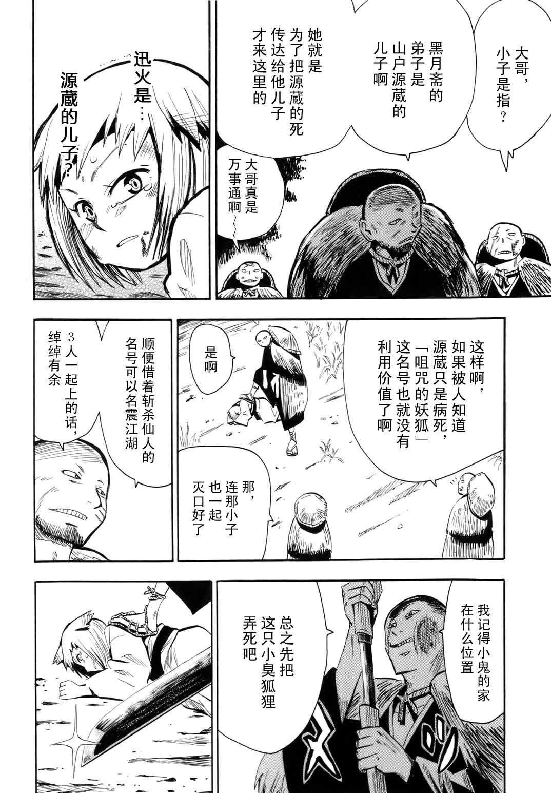 第35.5话