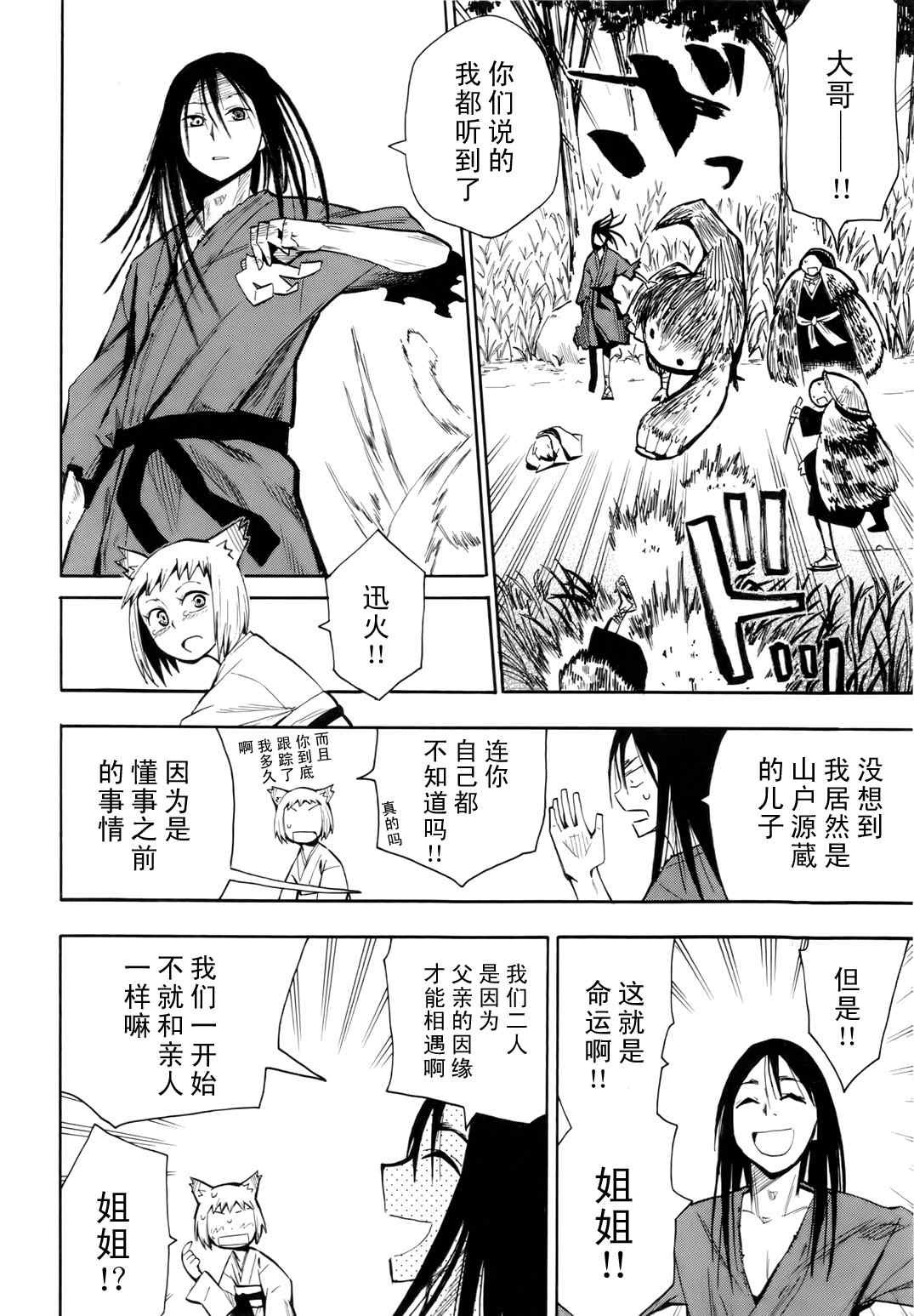 第35.5话