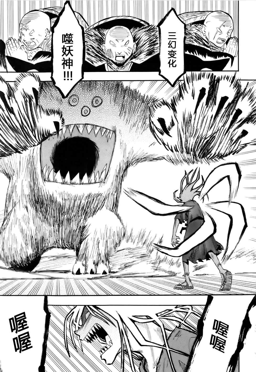 第35.5话