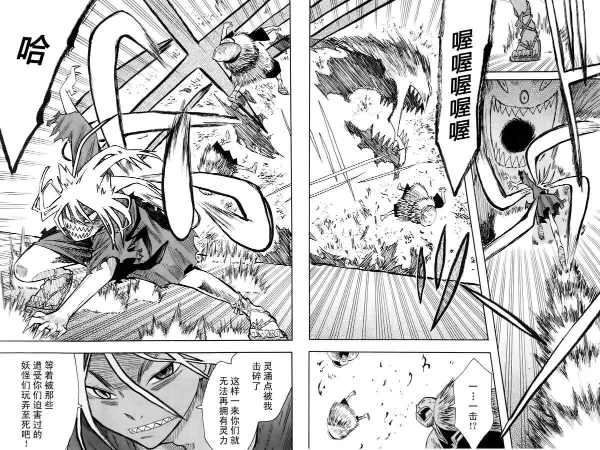 第35.5话