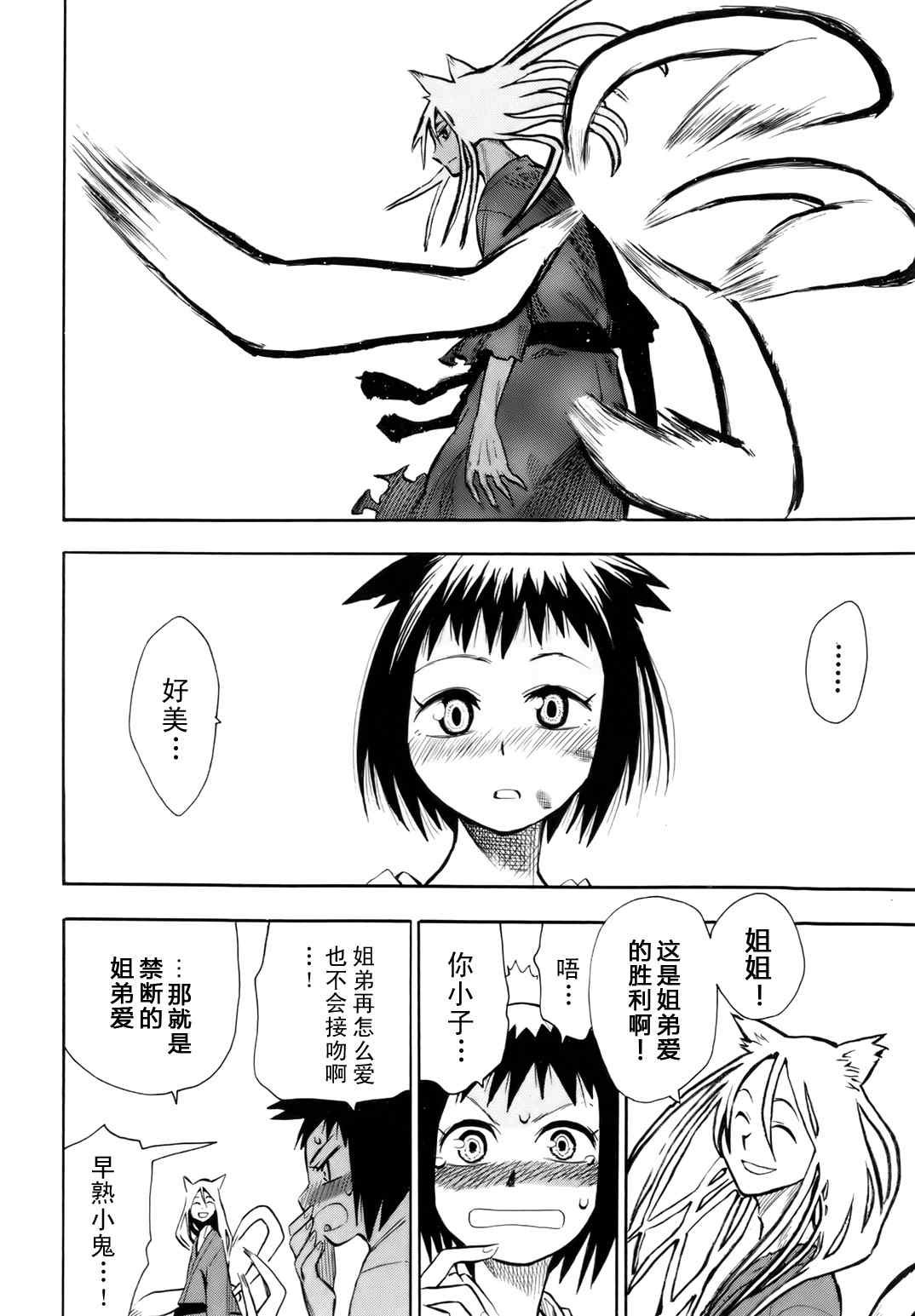 第35.5话