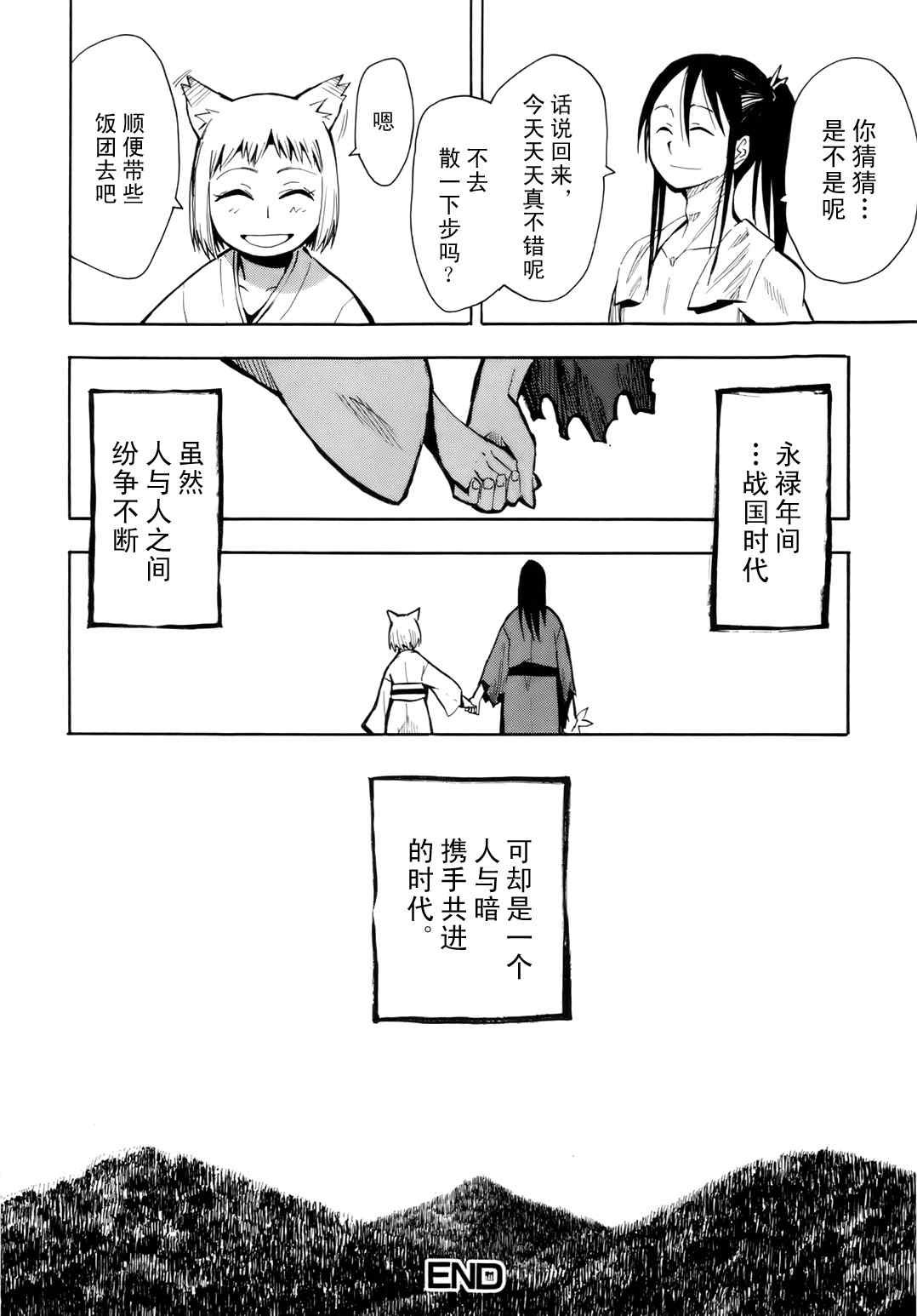 第35.5话