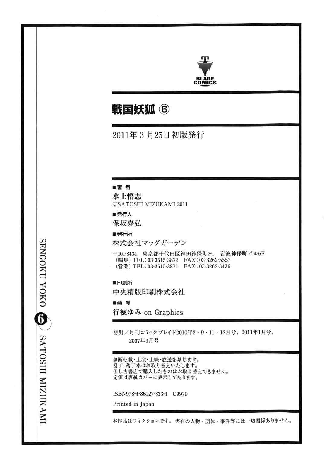 第35.5话
