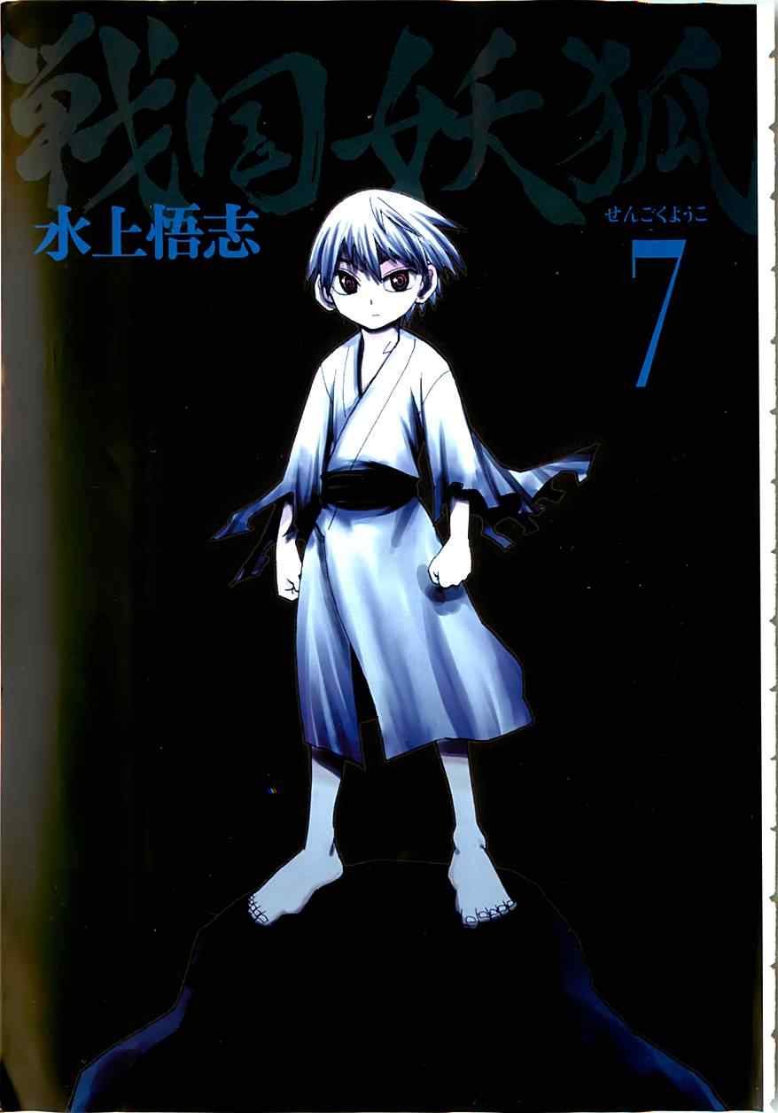 第36话