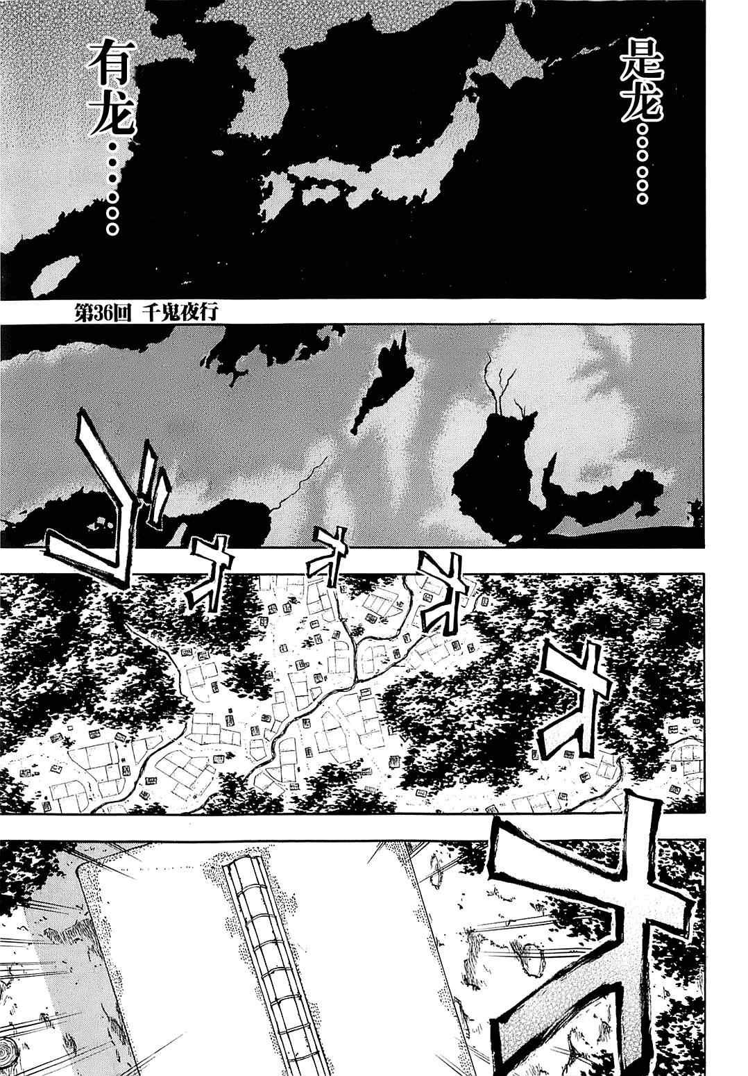 第36话
