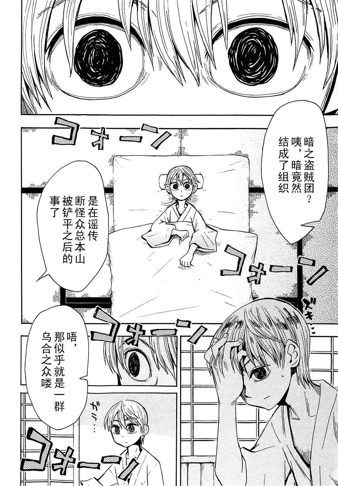 第36话