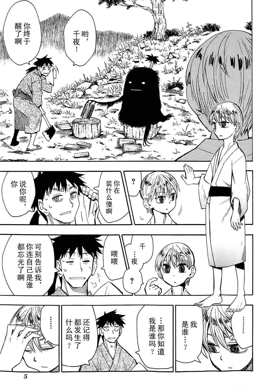 第36话