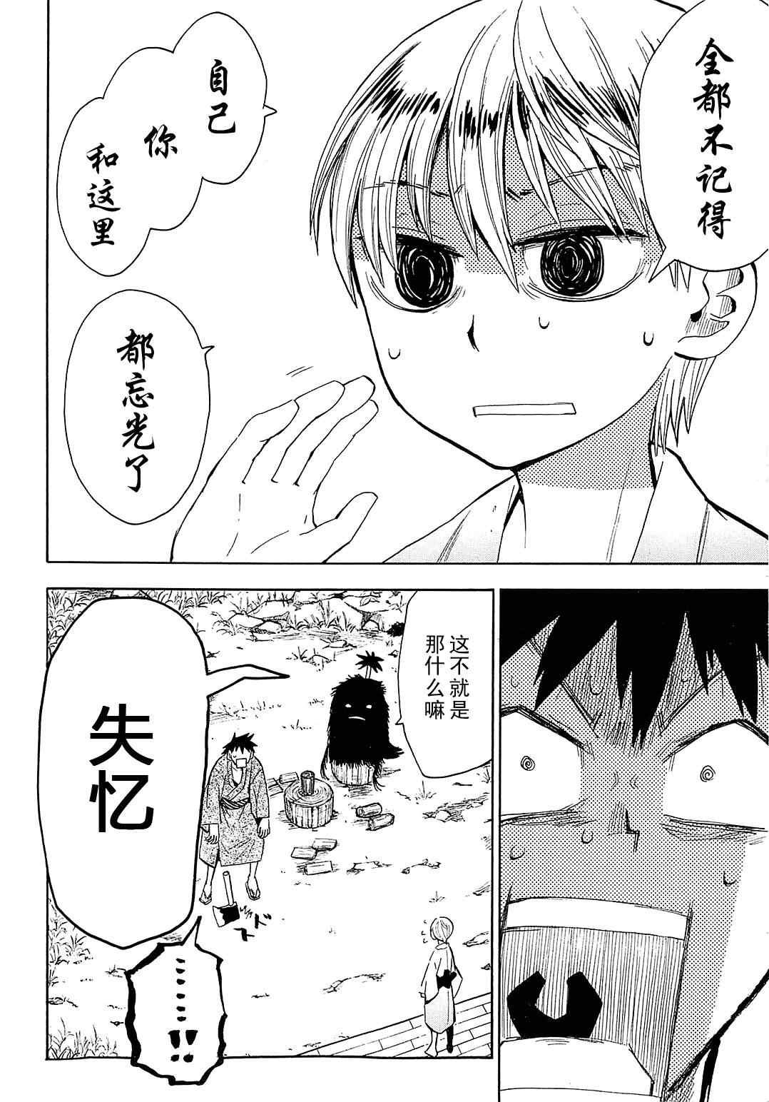第36话