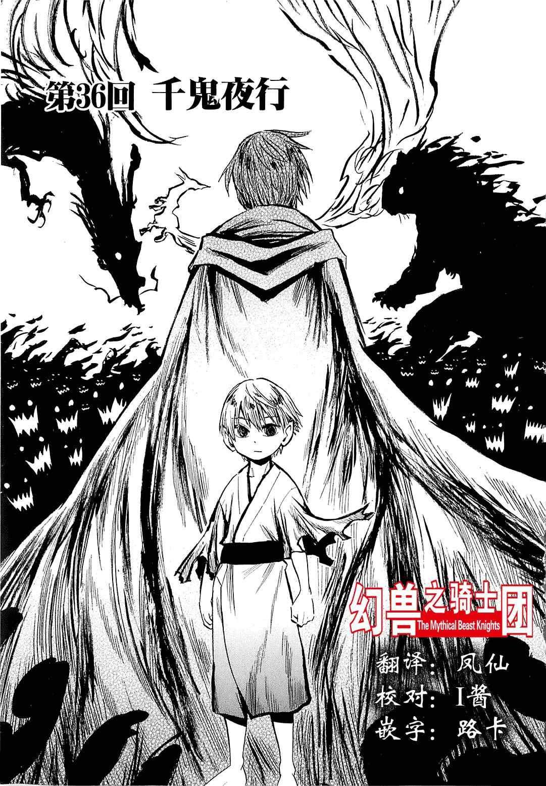 第36话