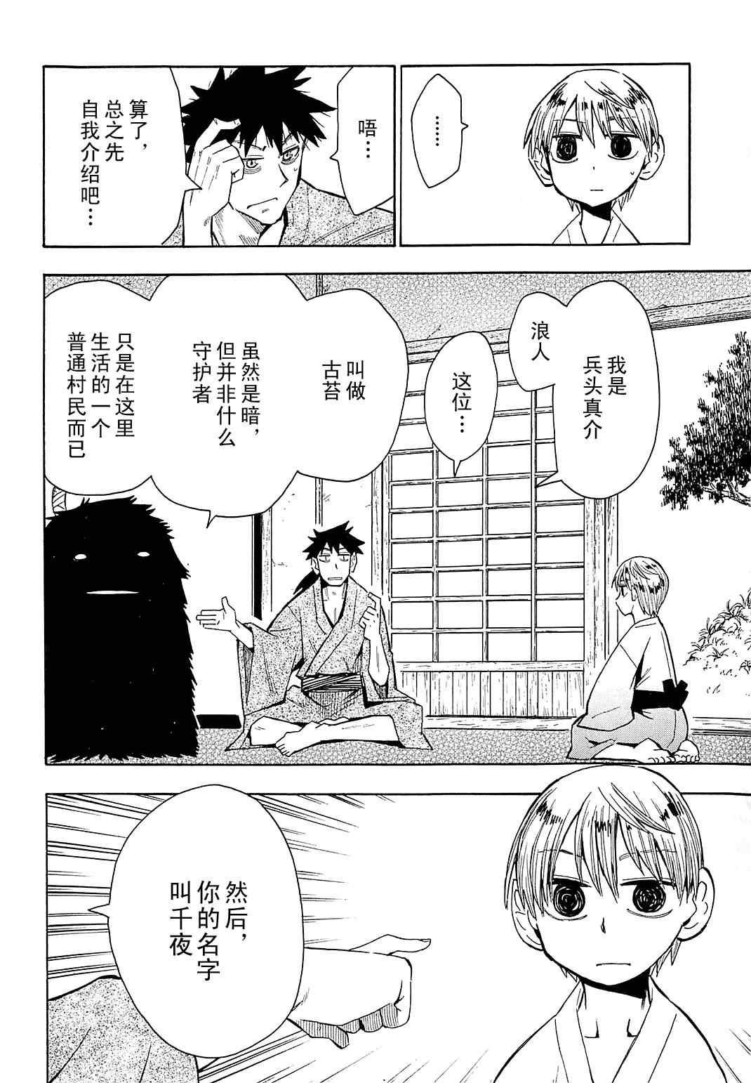 第36话