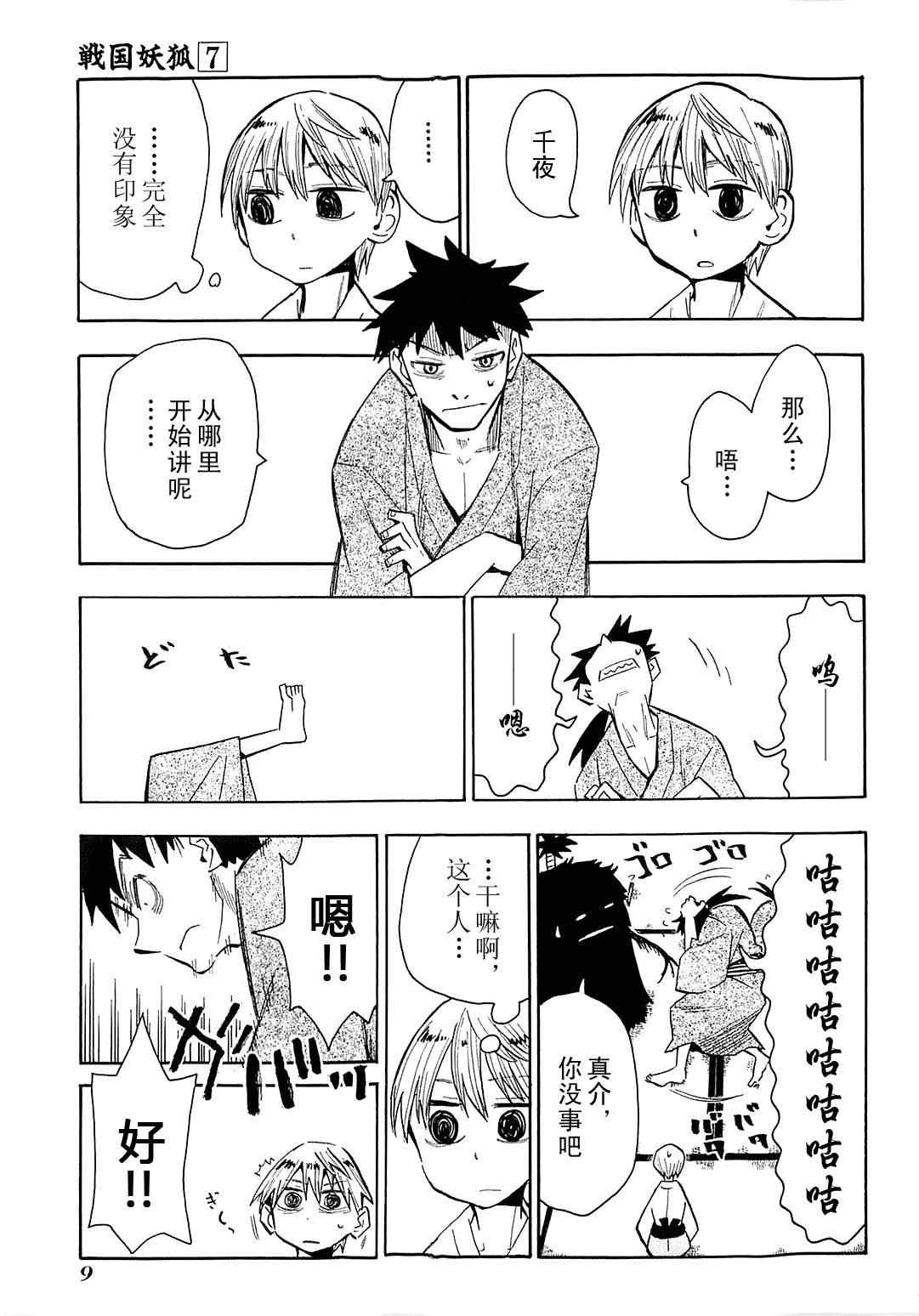 第36话