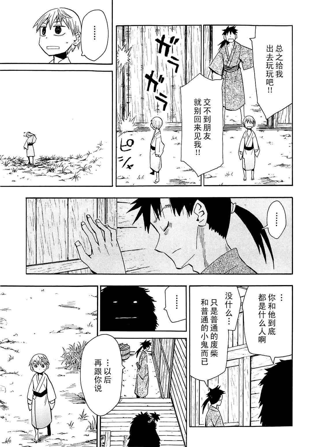 第36话