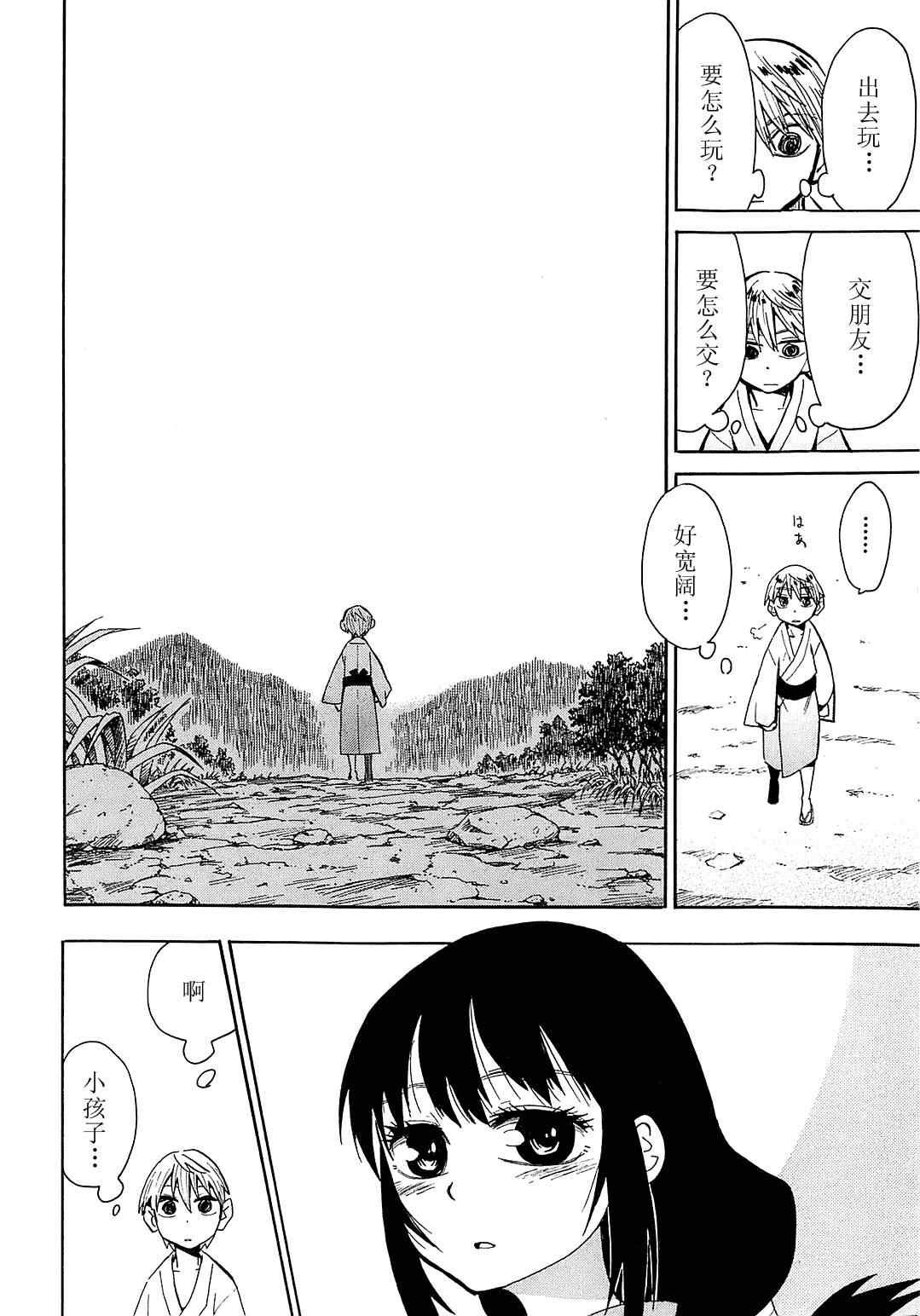 第36话