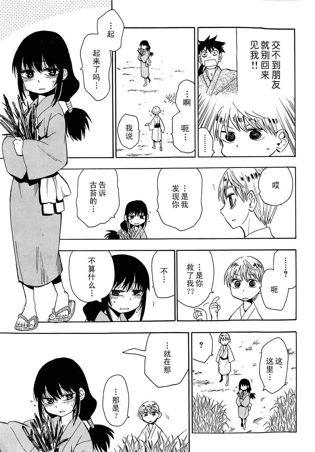 第36话