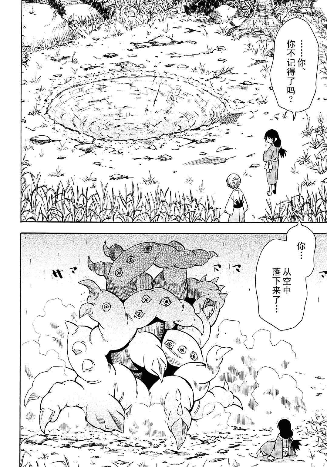 第36话