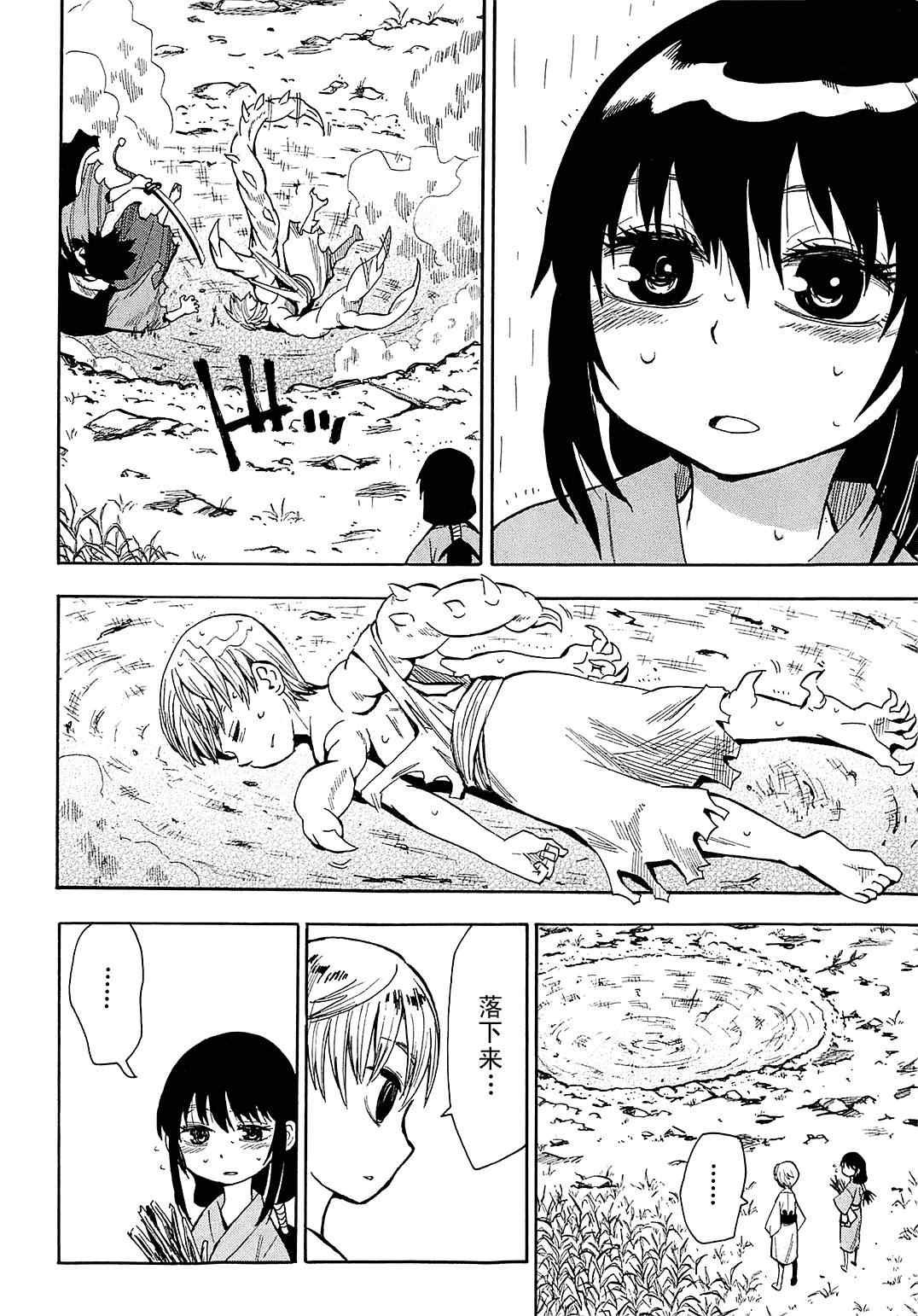 第36话