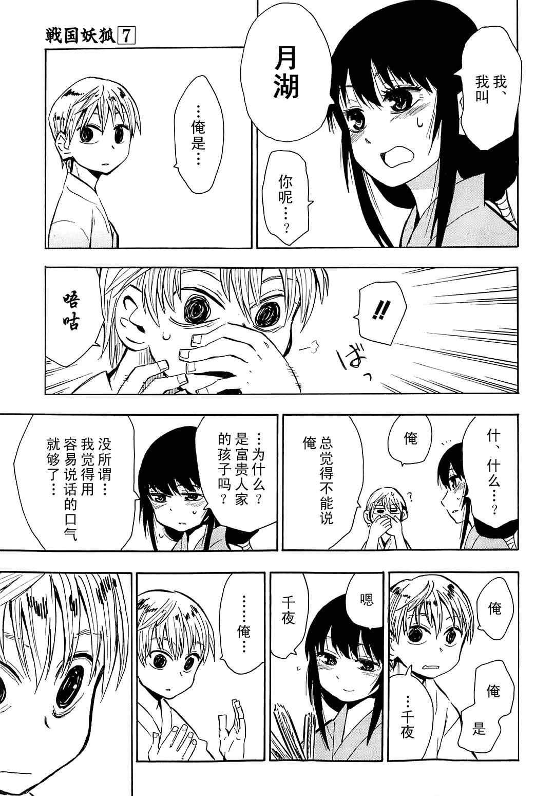 第36话